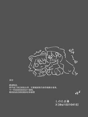 [しのたま湯] 失踪した元カレが女装ヤンデレになって帰ってきた!？｜失踪前男友变成病娇女装大佬回来了!？ [莉赛特汉化组]_53_ntsh