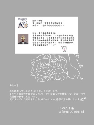 [しのたま湯] 失踪した元カレが女装ヤンデレになって帰ってきた!？｜失踪前男友变成病娇女装大佬回来了!？ [莉赛特汉化组]_54_soya