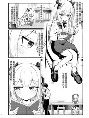 [ちりめんなおゆき (なおゆき)] ロリっ娘サキュバス搾精日記~無口で無表情なあの娘がサキュバスだった!？~ [白杨汉化组] [DL版]_07_hkoj