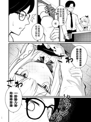 [ちりめんなおゆき (なおゆき)] ロリっ娘サキュバス搾精日記~無口で無表情なあの娘がサキュバスだった!？~ [白杨汉化组] [DL版]_09_kawa