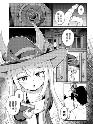 [ちりめんなおゆき (なおゆき)] ロリっ娘サキュバス搾精日記~無口で無表情なあの娘がサキュバスだった!？~ [白杨汉化组] [DL版]_13_gvud