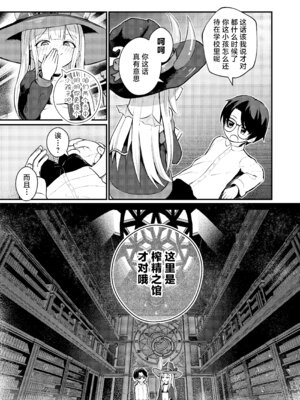 [ちりめんなおゆき (なおゆき)] ロリっ娘サキュバス搾精日記~無口で無表情なあの娘がサキュバスだった!？~ [白杨汉化组] [DL版]_14_fagh