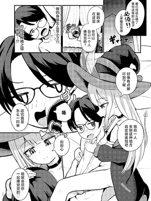 [ちりめんなおゆき (なおゆき)] ロリっ娘サキュバス搾精日記~無口で無表情なあの娘がサキュバスだった!？~ [白杨汉化组] [DL版]_15_kbso