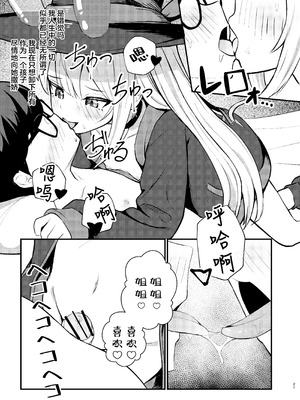 [ちりめんなおゆき (なおゆき)] ロリっ娘サキュバス搾精日記~無口で無表情なあの娘がサキュバスだった!？~ [白杨汉化组] [DL版]_20_pfhu