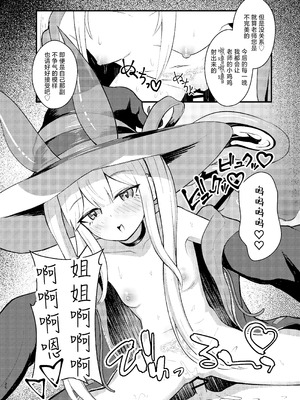 [ちりめんなおゆき (なおゆき)] ロリっ娘サキュバス搾精日記~無口で無表情なあの娘がサキュバスだった!？~ [白杨汉化组] [DL版]_27_lfpx