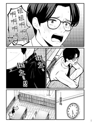 [ちりめんなおゆき (なおゆき)] ロリっ娘サキュバス搾精日記~無口で無表情なあの娘がサキュバスだった!？~ [白杨汉化组] [DL版]_28_iffa