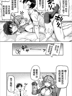 [むげん@WORKS (秋月秋名)] 先生っ二人がかりはズルいです (ブルーアーカイブ)｜老师“二人”合力也太欺负人了 [牛肉X那居联合汉化] [DL版]_22_ivwl