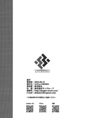 [むげん@WORKS (秋月秋名)] 先生っ二人がかりはズルいです (ブルーアーカイブ)｜老师“二人”合力也太欺负人了 [牛肉X那居联合汉化] [DL版]_23_vdud