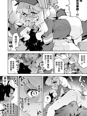 [りむちゃんち (うにクリームコロッケ)] 抵抗しても無駄なんですけど (ブルーアーカイブ)｜抵抗全都是徒劳的说 [欶澜汉化组] [DL版]_10_sokx