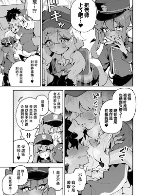 [りむちゃんち (うにクリームコロッケ)] 抵抗しても無駄なんですけど (ブルーアーカイブ)｜抵抗全都是徒劳的说 [欶澜汉化组] [DL版]_11_nkel