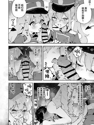 [りむちゃんち (うにクリームコロッケ)] 抵抗しても無駄なんですけど (ブルーアーカイブ)｜抵抗全都是徒劳的说 [欶澜汉化组] [DL版]_18_rfnu