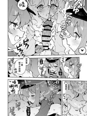 [りむちゃんち (うにクリームコロッケ)] 抵抗しても無駄なんですけど (ブルーアーカイブ)｜抵抗全都是徒劳的说 [欶澜汉化组] [DL版]_20_tnfv