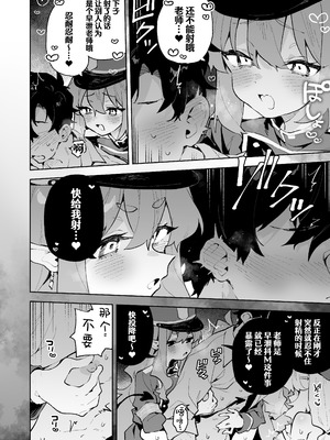 [りむちゃんち (うにクリームコロッケ)] 抵抗しても無駄なんですけど (ブルーアーカイブ)｜抵抗全都是徒劳的说 [欶澜汉化组] [DL版]_28_dvyf