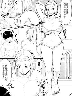 [オスワーニ] リクエストいただいたものです (名探偵コナン) [魚子醬漢化]_04_oiss