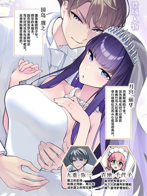 [サイキ] 麗華さまの華麗じゃない!結婚性活 ―結婚初夜編―｜丽华小姐那并不华丽的!婚姻性生活 ―结婚初夜篇― [莉赛特汉化组]_02_gfxq