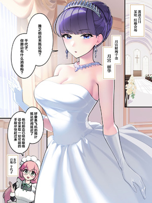 [サイキ] 麗華さまの華麗じゃない!結婚性活 ―結婚初夜編―｜丽华小姐那并不华丽的!婚姻性生活 ―结婚初夜篇― [莉赛特汉化组]_04_fqkm