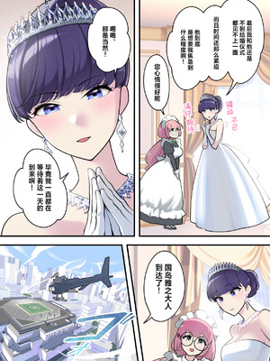 [サイキ] 麗華さまの華麗じゃない!結婚性活 ―結婚初夜編―｜丽华小姐那并不华丽的!婚姻性生活 ―结婚初夜篇― [莉赛特汉化组]_05_kjyl