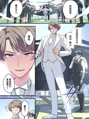 [サイキ] 麗華さまの華麗じゃない!結婚性活 ―結婚初夜編―｜丽华小姐那并不华丽的!婚姻性生活 ―结婚初夜篇― [莉赛特汉化组]_06_ycba