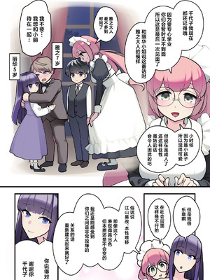 [サイキ] 麗華さまの華麗じゃない!結婚性活 ―結婚初夜編―｜丽华小姐那并不华丽的!婚姻性生活 ―结婚初夜篇― [莉赛特汉化组]_10_ywou