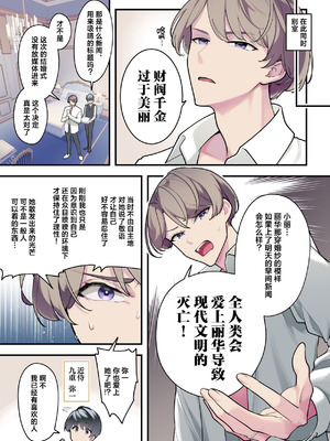 [サイキ] 麗華さまの華麗じゃない!結婚性活 ―結婚初夜編―｜丽华小姐那并不华丽的!婚姻性生活 ―结婚初夜篇― [莉赛特汉化组]_12_wjjx