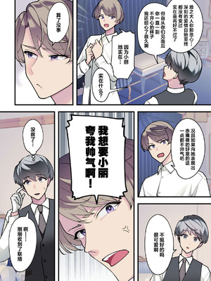 [サイキ] 麗華さまの華麗じゃない!結婚性活 ―結婚初夜編―｜丽华小姐那并不华丽的!婚姻性生活 ―结婚初夜篇― [莉赛特汉化组]_13_nlsd