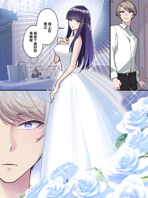 [サイキ] 麗華さまの華麗じゃない!結婚性活 ―結婚初夜編―｜丽华小姐那并不华丽的!婚姻性生活 ―结婚初夜篇― [莉赛特汉化组]_15_mrqy