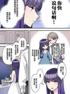 [サイキ] 麗華さまの華麗じゃない!結婚性活 ―結婚初夜編―｜丽华小姐那并不华丽的!婚姻性生活 ―结婚初夜篇― [莉赛特汉化组]_16_vxiy