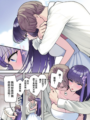 [サイキ] 麗華さまの華麗じゃない!結婚性活 ―結婚初夜編―｜丽华小姐那并不华丽的!婚姻性生活 ―结婚初夜篇― [莉赛特汉化组]_17_dowd