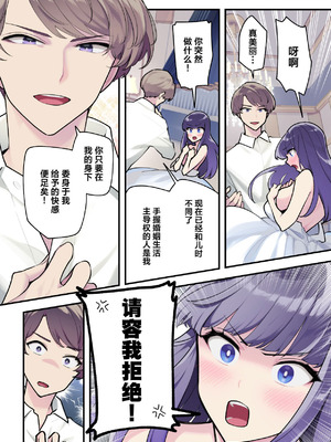 [サイキ] 麗華さまの華麗じゃない!結婚性活 ―結婚初夜編―｜丽华小姐那并不华丽的!婚姻性生活 ―结婚初夜篇― [莉赛特汉化组]_19_ixnd