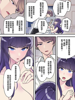 [サイキ] 麗華さまの華麗じゃない!結婚性活 ―結婚初夜編―｜丽华小姐那并不华丽的!婚姻性生活 ―结婚初夜篇― [莉赛特汉化组]_20_anas