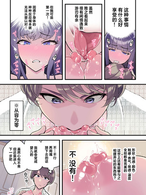 [サイキ] 麗華さまの華麗じゃない!結婚性活 ―結婚初夜編―｜丽华小姐那并不华丽的!婚姻性生活 ―结婚初夜篇― [莉赛特汉化组]_27_pvex