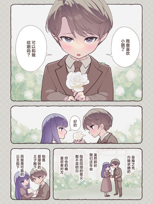 [サイキ] 麗華さまの華麗じゃない!結婚性活 ―結婚初夜編―｜丽华小姐那并不华丽的!婚姻性生活 ―结婚初夜篇― [莉赛特汉化组]_42_wdmm