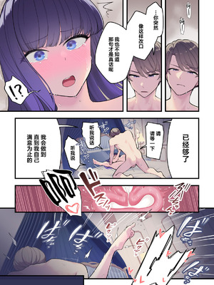 [サイキ] 麗華さまの華麗じゃない!結婚性活 ―結婚初夜編―｜丽华小姐那并不华丽的!婚姻性生活 ―结婚初夜篇― [莉赛特汉化组]_53_ross