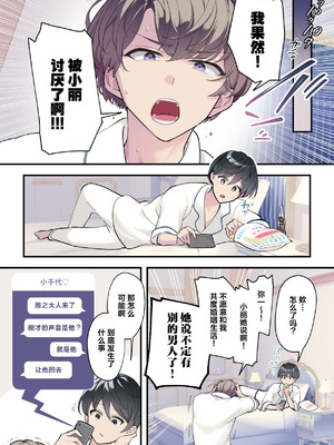 [サイキ] 麗華さまの華麗じゃない!結婚性活 ―結婚初夜編―｜丽华小姐那并不华丽的!婚姻性生活 ―结婚初夜篇― [莉赛特汉化组]_55_jipq