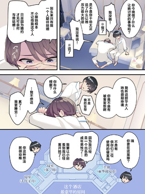 [サイキ] 麗華さまの華麗じゃない!結婚性活 ―結婚初夜編―｜丽华小姐那并不华丽的!婚姻性生活 ―结婚初夜篇― [莉赛特汉化组]_56_qcen