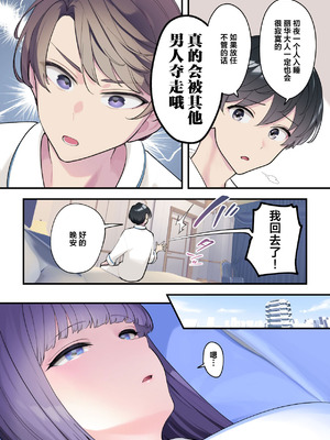 [サイキ] 麗華さまの華麗じゃない!結婚性活 ―結婚初夜編―｜丽华小姐那并不华丽的!婚姻性生活 ―结婚初夜篇― [莉赛特汉化组]_57_alcf