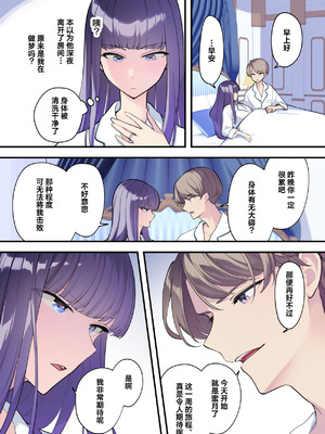 [サイキ] 麗華さまの華麗じゃない!結婚性活 ―結婚初夜編―｜丽华小姐那并不华丽的!婚姻性生活 ―结婚初夜篇― [莉赛特汉化组]_58_koux