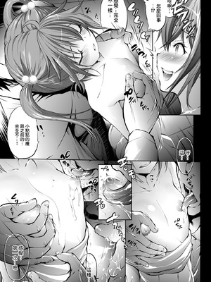 [モロトフカクテル (大輪田泊)] 無邪気の堕楽園 5時間目 (無邪気の楽園) [中国翻訳] [DL版]_05_xhol