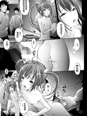 [モロトフカクテル (大輪田泊)] 無邪気の堕楽園 5時間目 (無邪気の楽園) [中国翻訳] [DL版]_15_xear