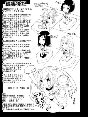 [モロトフカクテル (大輪田泊)] 無邪気の堕楽園 5時間目 (無邪気の楽園) [中国翻訳] [DL版]_33_osgt