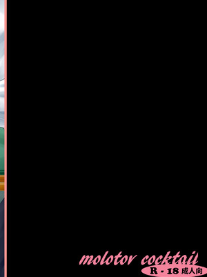 [モロトフカクテル (大輪田泊)] 無邪気の堕楽園 5時間目 (無邪気の楽園) [中国翻訳] [DL版]_36_lhuw