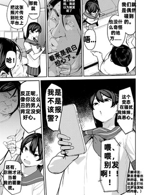 [七尾ゆきじ] 甥っ子のガールフレンドをわからせた件 第3話 (COMICグーチョ vol.24)｜侄子女的管教方法 [中国翻訳]_05_ebng