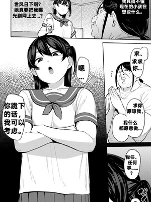 [七尾ゆきじ] 甥っ子のガールフレンドをわからせた件 第3話 (COMICグーチョ vol.24)｜侄子女的管教方法 [中国翻訳]_06_jqjw