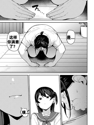 [七尾ゆきじ] 甥っ子のガールフレンドをわからせた件 第3話 (COMICグーチョ vol.24)｜侄子女的管教方法 [中国翻訳]_07_vmcm