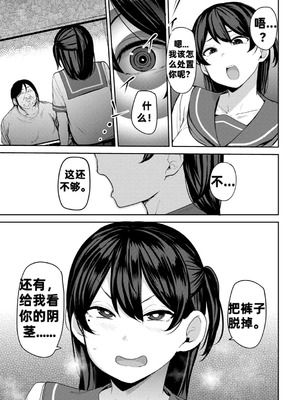 [七尾ゆきじ] 甥っ子のガールフレンドをわからせた件 第3話 (COMICグーチョ vol.24)｜侄子女的管教方法 [中国翻訳]_09_vqct