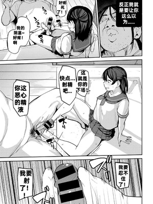 [七尾ゆきじ] 甥っ子のガールフレンドをわからせた件 第3話 (COMICグーチョ vol.24)｜侄子女的管教方法 [中国翻訳]_11_whxl