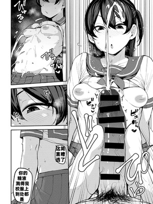 [七尾ゆきじ] 甥っ子のガールフレンドをわからせた件 第3話 (COMICグーチョ vol.24)｜侄子女的管教方法 [中国翻訳]_12_gvvf