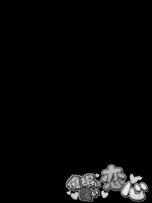 [芋。 (けんぴ)] 催眠に強い恋心 (東方Project) [DL版] [種付大叔個人漢化]_03_xfev