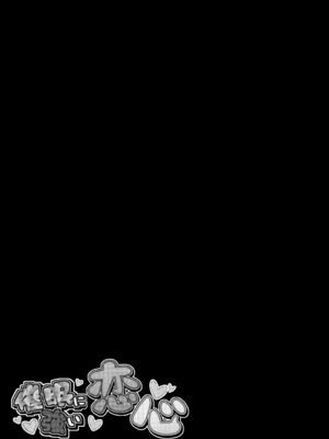 [芋。 (けんぴ)] 催眠に強い恋心 (東方Project) [DL版] [種付大叔個人漢化]_22_ydbc