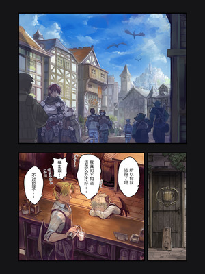 [観用少女 (こもた)] MILK －ショタ淫魔がお姉さんたちに挟まれる話－｜MILK －被大姐姐左右夹击的正太淫魔－ [中国翻訳]_04_ydbf